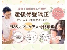 さくら整体院