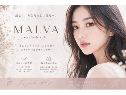 アイラッシュマルヴァ(Eye Lash Malva)の写真