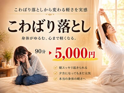 石嶋整骨院の写真