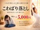 石嶋整骨院の写真