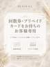 回数券・プリペイドカードをお持ちの方