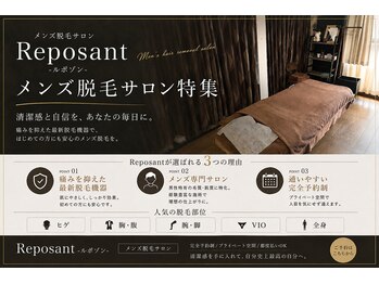 ルポゾン(Reposant)の写真/    「気になるムダ毛をスッキリ。男性のためのメンズ脱毛Reposant。」