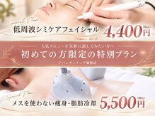 アバンダンティア 姫路店