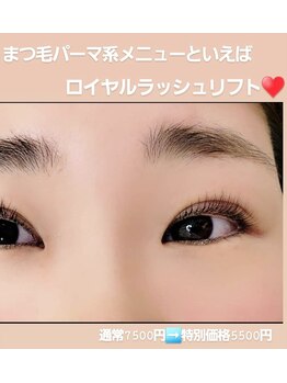 ヴェリー(Very)/次世代まつ毛パーマ