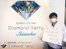 ダイアモンドベリー 静岡店/お客様の声