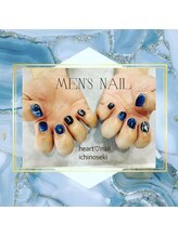 はあとねいる 一関店/