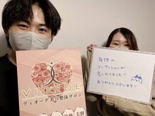 ヴィオーデ 二子玉川店/二子玉川で小顔矯正と骨盤矯正♪