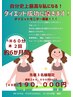 【３名限定】今年こそ理想の体型に！ダイエットモニター★約半年分チケット付