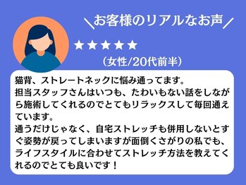 J'sメディカル整体院 町田/お客様のお声をご紹介！