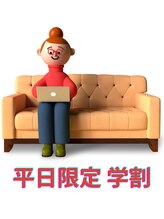 スキン 心斎橋店(skin)/学割エクステ♪初エクステに◎