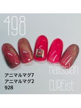 キュアイスト 調布店(CUREist)/