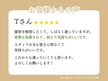 神戸新長田わだち整骨院/お客様の声13