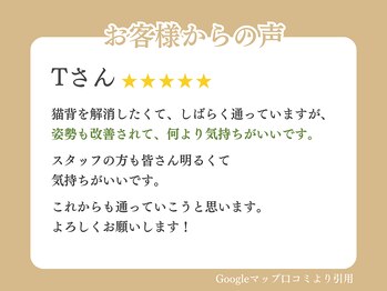神戸新長田わだち整骨院/お客様の声13