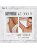 人気No.2【気になる部位をまとめてケア】VIO・ワキ W脱毛 WAX+照射