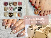 ネイルズピクシー ルヴィルーム(Nail's pixie REVI room)