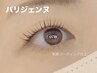 【学割U24＊平日17時まで】パリジェンヌ(次世代まつ毛パーマ¥5,000→¥4,500