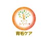 【育毛促進】 血流を促進し健やかな頭皮へ導く鍼45分 ¥11,300