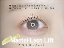 プリュム 中崎町店(PLUME)/ラッシュリフト【梅田｜中崎町】