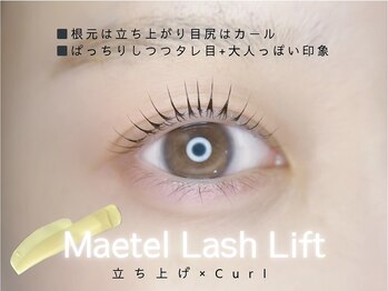 プリュム 中崎町店(PLUME)/ラッシュリフト【梅田｜中崎町】