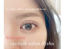 リッシュ 阿佐ヶ谷(Rishu)の雰囲気(ノーグルーまつ毛パーマ♪高い技術で理想のカールを実現)