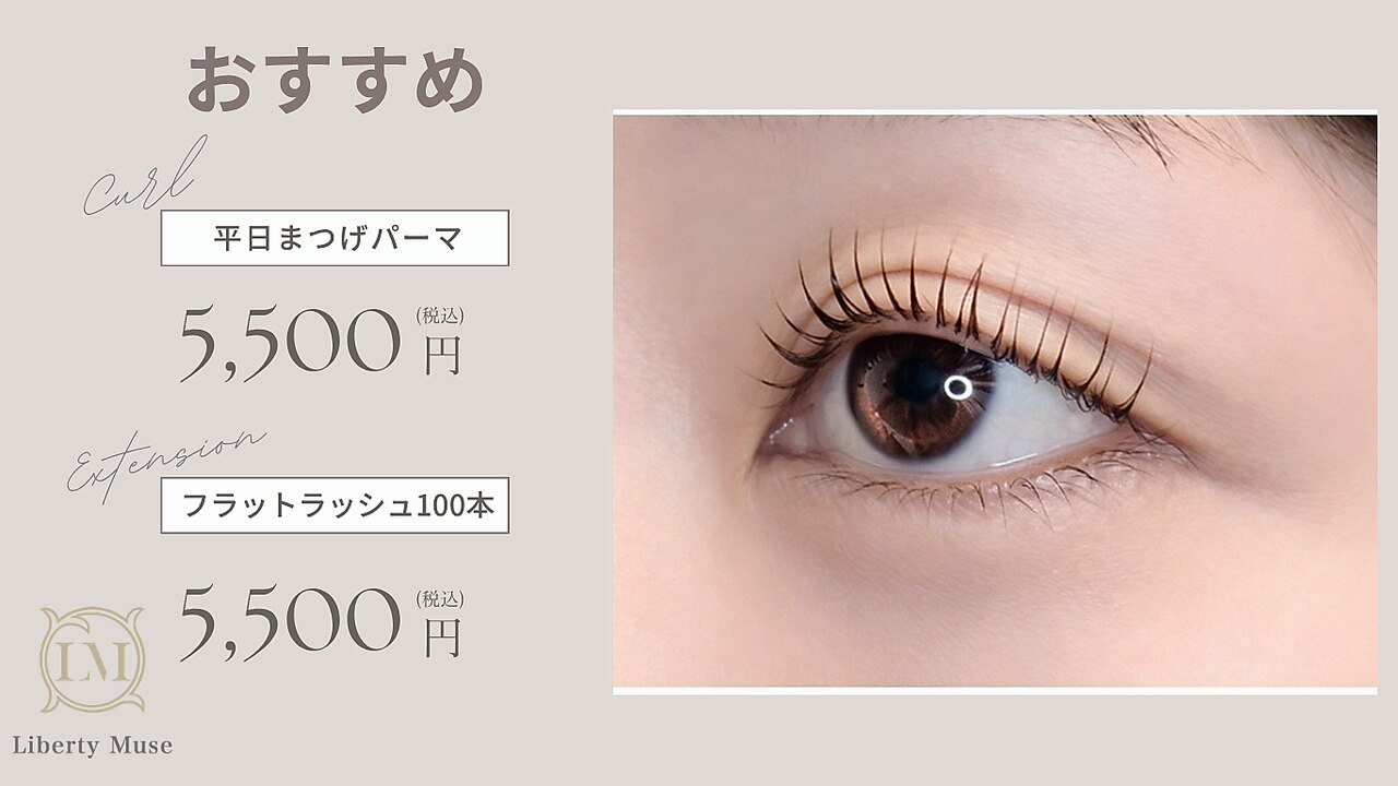 リバティミューズ 郡山八山田店(Liberty Muse)｜ホットペッパー