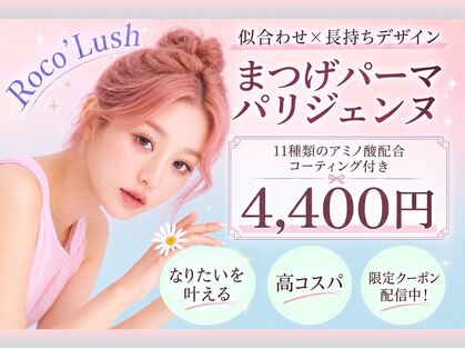ロコラッシュ 池袋東口店の写真