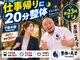 整体の天才 千駄木駅前店の写真/【千駄木駅徒歩30秒】夜23時まで♪仕事帰りに20分整体