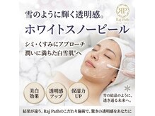 ラージ パトゥ(Raj Path)の雰囲気(肌に負担をかけない40歳からにピーリング 美白・クスミ・シミに)