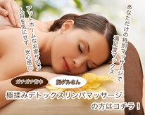 サロンド ククル