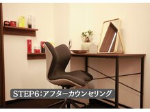 あるしあ鍼灸接骨院 木曽川院/〈アフターカウンセリング〉