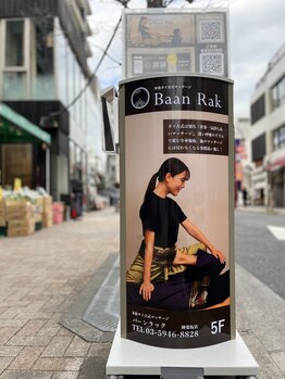 バーンラック 神楽坂店(Baan Rak)/神楽坂駅徒歩３分！