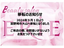 エリー(ERIE)