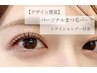【不動の人気】パーソナルまつ毛で垢抜け◎持ちup!!アイシャンプーケア付き！