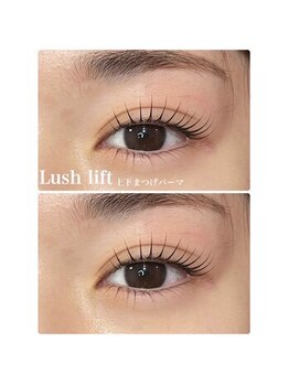 エクシア 平塚(EXIAR)/【ラッシュリフトまつげパーマ】