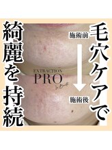 ピュール 鯖江店(PUR)/毛穴サロン/毛穴ケア/毛穴洗浄