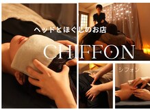 シフォン(chiffon)