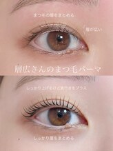 ツキヒ アイラッシュ ルーム(tsukihi)/たまプラーザまつ毛パーマ