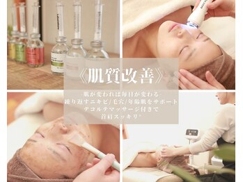 シャルム(Charme)