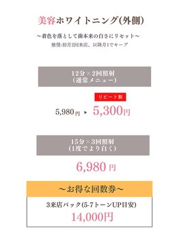 グロウ 東区香椎(GLOW)/お悩み解消！メニュー表(美容)