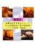 【春限定スッキリ80分】足つぼ30分+タイ古式40分+ヘッド10分 計80分 ¥9800