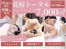 ラ パルレ 京都本店