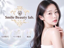 スマイルビューティラボ 別府店(Smile Beauty lab.)