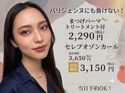 まつげ家 クルン 藤沢店(Kurun)の写真