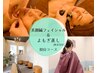 【当日予約◎】美顔鍼フェイシャル&よもぎ蒸し 80分 ¥10,500