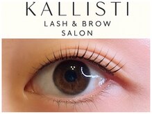 カリスティ(KALLISTI)