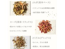 ヘアー バカンス(hair Vacances)の雰囲気（よもぎ蒸しのハーブは3種類よりお選び頂けます♪）