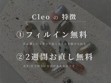 クレオ 中目黒店(Cleo)の雰囲気（Cleoの特徴◆定額デザインは随時フォトギャラリーを更新!Check☆）