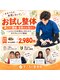 すごろく整骨院の写真/みなさまのお陰で開業10周年を迎る事が出来ました♪Googleの口コミも330件越えの実力派サロンです！