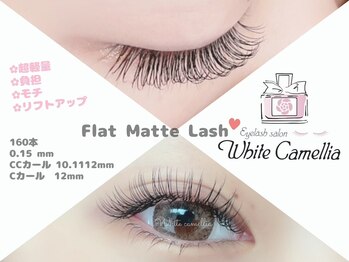 ホワイトカメリア(White Camellia)/フラット160本/マツエクサロン