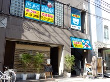 福ふく整骨院/地下鉄西新駅から徒歩5分